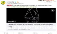 如何轻松安装USDT钱包：全面指南