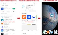 手机怎样下载以太坊钱包？教你轻松掌握！！