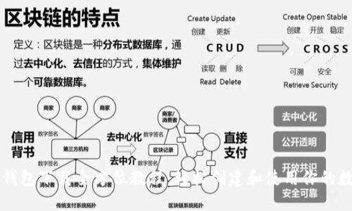 比特币钱包下载全方位教程：轻松创建和使用你的数字资产