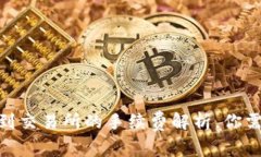 从Tokenim钱包转到交易所的手续费解析，你需要知
