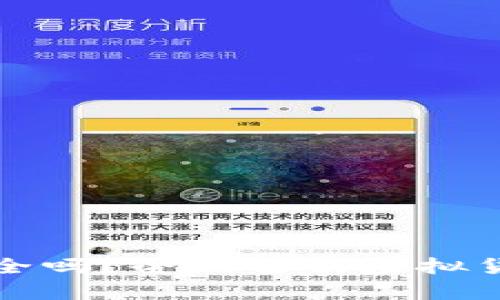 以太坊钱包变现安全吗？全面解析虚拟货币安全性与实用性