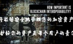 由于涉及到用户账号安全和隐私的原因，我无法