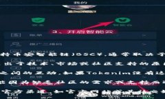 Tokenim（如果你指的是一种特定的代币或区块链项