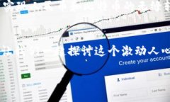比特币钱包支持人民币吗？探讨数字货币与法定
