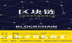2023年最实用的手机虚拟币钱包推荐：安全、易用