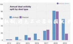   比特币钱包转账时显示余额不足的解决方案与建