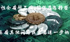 看起来你遇到了“tokenim一直加载中”的问题，这