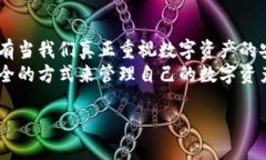    国内tokenim钱包被盗可以追回吗？保护你的数字