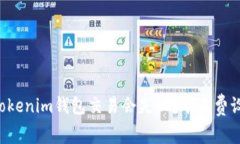 为什么你的Tokenim钱包交易会失败？矿工费设置至