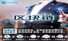 如何有效区分Tokenim分身？掌握这些技巧!