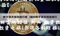  bichuli /bichuli    探索Tokenim：如何在数字资产中实