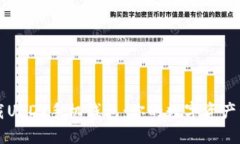 如何下载USDT手机钱包：你的数字资产管理助手