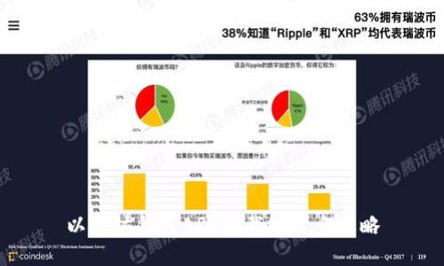 以太坊钱包APP下载安装全攻略