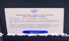 探索不需要转账费的以太坊钱包：省钱利器的选
