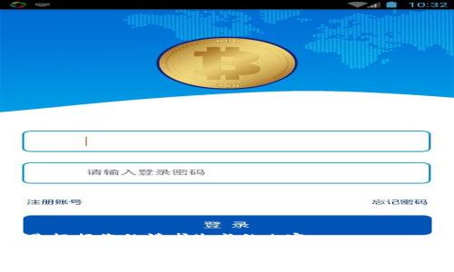 下面是根据您的请求生成的内容：

以太坊Mast钱包代币：投资新机遇还是风险迷雾？