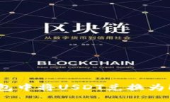 如何在TP钱包中将USDT兑换为HT？详细指南