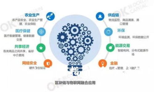 比特币钱包 Coinomi 使用指南：多币种管理与安全性详解
