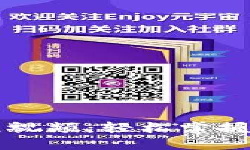 以太坊钱包新手教程视频：轻松掌握区块链数字资产管理