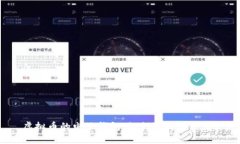 虚拟币的电子钱包：如何选择与使用？