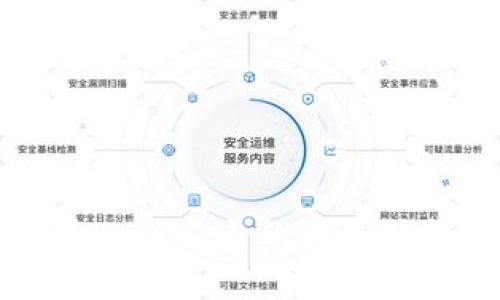 在数字货币时代，保护你的资产安全是关键——揭秘比特币离线钱包的最佳选择

比特币, 离线钱包, 数字货币安全, 存储方式/guanjianci

引言：比特币与离线钱包的必要性
自从比特币成为大众关注的焦点以来，数字货币的热潮持续升温。然而，随着越来越多的人投资加密货币，安全性的问题也随之而来。你是否也在考虑如何更安全地存储你的比特币？对于这一问题，离线钱包无疑是一个值得关注的解决方案。

什么是比特币离线钱包？
离线钱包，顾名思义，是一种与互联网隔离的比特币存储方式。它通常是以硬件设备或者纸质形式存在，能够有效防止黑客攻击和网络诈骗。相比于在线钱包，离线钱包因其卓越的安全性而受到瞩目，尤其是对于那些希望长期持有比特币的用户而言。

离线钱包的种类
比特币离线钱包主要分为两类：硬件钱包和纸钱包。接下来，我们详细解读这两种形式，以帮助你更好地选择适合自己的离线钱包。

h4一、硬件钱包/h4
硬件钱包是一种专门为加密货币存储而设计的物理设备。它不需要连接互联网，通常通过USB接口或者蓝牙与计算机或手机连接。以下是几款广受欢迎的硬件钱包：

ul
    listrongLedger Nano X/strong：Ledger是一家知名的数字货币硬件钱包制造商，Nano X支持超过1800种加密货币，且配备蓝牙技术，便于移动设备使用。/li
    listrongTrezor Model T/strong：Trezor是另一家颇具声望的硬件钱包品牌，Model T有一个触摸屏，可以轻松显示钱包的各类信息，操作简便，适合新手。/li
    listrongKeepKey/strong：尽管相对较少人知，但KeepKey凭借其优雅的设计和用户友好的界面，逐渐在市场中占有一席之地。/li
/ul

h4二、纸钱包/h4
纸钱包是将比特币的私钥和公钥以二维码的形式打印到纸上。这种存储方式同样不需要网络连接，安全性较高。纸钱包的制作过程包含几个简单的步骤：

ul
    li选择一个安全的生成纸钱包网站，确保该网站不与外界连接。/li
    li生成你的比特币地址和私钥，并确认这些信息在屏幕上不会被截取。/li
    li将这些信息打印出来，确保打印机没有连接互联网。/li
    li存放纸钱包，最好使用防水和防火的材料进行保护。/li
/ul

为什么选择离线钱包？
那么，你可能会问，选择离线钱包有什么优势呢？以下几点或许能解答你的疑问：

ul
    listrong安全性高/strong：离线钱包极大降低了黑客入侵的风险，尤其适合长期投资者。/li
    listrong独立性强/strong：用户对自己的资产拥有完全的控制权，而不是依赖于一个平台或服务提供商。/li
    listrong赎回方便/strong：即使在互联网服务中断的情况下，你仍然可以随时通过离线的钱包进行交易。/li
/ul

如何选择适合你的离线钱包？
选择一个合适的离线钱包涉及多个因素，包括安全性、易用性、支持的加密货币种类以及预算。你是不是也在纠结如何找到最适合自己的方案？以下是几点建议：

ul
    listrong安全性优先/strong：确保选择的硬件钱包或纸钱包提供高级别的安全保护，比如两因素认证或多重签名支持。/li
    listrong用户评价/strong：参考其他用户的评价，看哪些离线钱包在实际使用中表现良好。/li
    listrong技术支持/strong：考虑选择那些提供优秀客服和技术支持的品牌，万一有问题也能及时解决。/li
/ul

使用离线钱包的注意事项
虽然离线钱包充分保障了资产的安全性，但用户在使用过程中仍需谨慎：

ul
    listrong定期备份/strong：确保纸钱包有多个备份，避免因失误导致资产损失。/li
    listrong防止信息泄露/strong：纸钱包上的私钥在未使用前一定要妥善保存，绝不可随意透露。/li
    listrong保持软件更新/strong：对于硬件钱包，及时更新固件非常重要，以确保修复漏洞和提升安全性。/li
/ul

结语：保护你的比特币从选择离线钱包开始
在这个瞬息万变的数字货币时代，了解如何安全存储比特币显得尤为重要。离线钱包，以其高安全性与独立性，成为越来越多投资者的首选。你是否准备好为你的比特币选择一个合适的离线钱包来保障你的资产安全？不可忽视的数字货币市场变化中，保持警惕始终是明智之举。我希望，通过本篇文章，你能对比特币离线钱包有更全面的了解，做出更加明智的决策。
