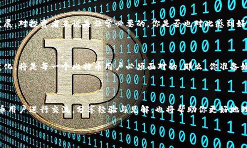 在中国大陆，比特币及其他加密货币相关的交易和钱包服务受到了严格的监管和限制。因此，公共可用的钱包网站相对有限。不过，仍然有一些更具声望和合规性的平台供用户使用。以下是一些常见的钱包服务和平台。

### 常见的比特币钱包网站

1. **火币网（Huobi）**
   - 火币网是中国最早的数字资产交易平台之一，提供多种加密货币的交易和存储服务。它有自己的钱包APP可供下载，用于安全存储用户的比特币及其他数字资产。

2. **币安（Binance）**
   - 尽管币安总部设在海外，但它仍然是全球最大的加密货币交易平台之一，可以提供给用户安全的钱包服务。用户可以在币安交易所内进行买卖交易，同时也可以使用他们的平台保存自己的加密资产。

3. **OKEx**
   - 作为另一家大型加密货币交易所，OKEx不仅提供交易服务，还附带其数字钱包功能，确保用户可以安全存储和管理比特币。

4. **比特派（Bitpie）**
   - 比特派是一款轻量级的数字资产钱包，支持多种加密货币的存储，特别适合移动端用户，方便用户随时随地管理资产。

### 使用比特币钱包的注意事项

在选择和使用比特币钱包时，用户必须注意以下几点，以确保资产的安全性和方便性：

#### 安全性

安全性是使用比特币钱包时最重要的考虑因素。无论是选择线上钱包还是离线钱包，都应确保其具有良好的安全措施，像是双重身份验证、强密码保护等。你是不是也这么认为？

#### 用户界面

一个友好的用户界面将大大提高你管理钱包的体验。特别是对于新手用户来说，简单明了的操作流程能帮助他们更快上手。

#### 用户支持

选择一个拥有良好用户支持的平台是非常重要的。无论是在线客服还是用户论坛，能够及时解决问题的支持服务，可以让用户在出现困扰时感到安心。

#### 兼容性和可访问性

确认你的比特币钱包是否支持你打算使用的其他加密货币，以及它是否可以在不同设备上方便地访问。你是否有同样的困扰？

### 如何安全存储比特币？

比特币的安全存储可以分为几种方法，各有其利弊：

#### 热钱包和冷钱包

热钱包是指与互联网相连的数字钱包，例如上述提到的火币网、币安等。而冷钱包则是与互联网隔离的存储方式，如硬件钱包或纸钱包。为了确保资产安全，很多用户选择将大部分比特币存储在冷钱包中，只有小部分日常交易所需的资金才存在热钱包中。

#### 备份和恢复

定期备份你的钱包是一个好习惯。这确保在意外情况下（如手机丢失、设备损坏）不会丢失所有的比特币。此外，了解如何恢复钱包也是至关重要的，你了解操作步骤吗？

### 比特币的未来趋势与法律环境

#### 法律环境的变化

随着越来越多的国家对加密货币的监管政策不断变化，中国大陆的法律环境和行业趋势也在动态里。虽然目前有严格的监管，但从长远来看，适应合规要求的企业和用户可能会受益。在这样的环境下，你是否会考虑继续参与比特币投资？

#### 未来技术的发展

区块链技术本身也在不断发展，例如闪电网络等新技术的出现，这些都可能会改变比特币的使用和存储方式。了解这些技术发展，对投资者来说是非常必要的，你是否也对此感到好奇？

### 结论

作为一种新兴的数字资产，比特币的未来发展的确充满了不确定性和机会。选择适合自己的钱包，注意安全性和法律环境的变化，将是每一个比特币用户必须面对的。那么，你准备好迎接这场数字货币的浪潮了吗？总之，深入了解并合理管理自己的比特币资产，才能在这个信息快速变化的时代中不被淘汰。

### 其他资源

如果你希望深入了解比特币的技术背景、投资建议或者如何进行安全交易，网络上有大量的资源可供查询。同时，与其他比特币用户进行交流，分享经验与见解，也将帮助你更好地理解和参与这一领域。

你在使用比特币钱包方面有什么经验分享，或者对是哪种钱包感兴趣呢？沟通与交流将帮助我们共同成长！