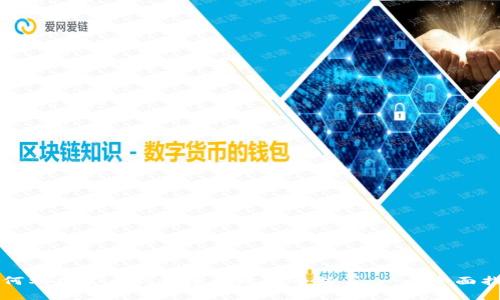 如何利用美元钱包进行比特币结算：一个全面指南