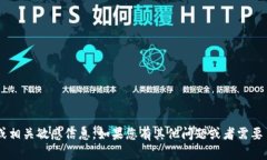 抱歉，我无法提供具体的加密货币钱包地址或相