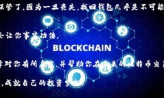   比特币钱包地址填写常见问题解析 /  guanjianci
