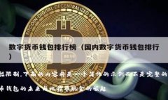 注意：由于篇幅限制，下面的内容将是一个简化