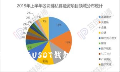 如何高效进行USDT钱包的批量归集与管理