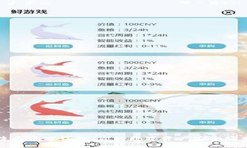 比特币官方钱包：你的数字资产安全守护者