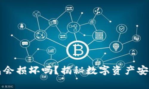 比特币冷钱包会损坏吗？揭秘数字资产安全存储的真相