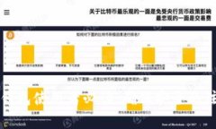 区块链钱包使用者必读：确保安全的注意事项