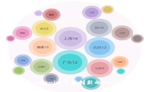 如何使用Tokenim开发创新的DApp：全面指南