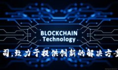 Tokenim 属于 Tokenim, Inc. 这是一家专注于区块链和数