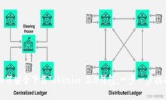 如何安全下载Tokenim 2.0钱包：一步一步指南