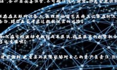 比特币钱包存虚拟币：打造安全又高效的数字资