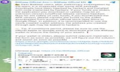 比特币钱包安全性分析：哪些钱包在历史上未被