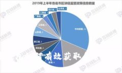 火币钱包如何有效获取和管理USDT？