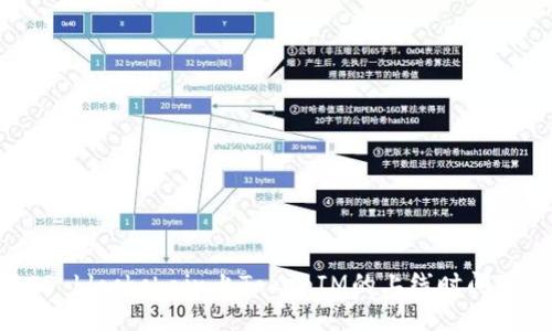 了解EOS blockchain上TokenIM的上线时间及其影响