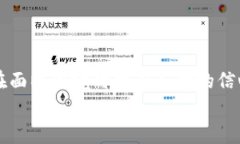 jiaoti美国ID找不到tokenim的解决方案/jiaoti美国ID,