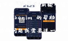退出 Tokenim 的具体步骤可能因平台的不同而有所