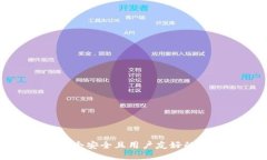 如何设计一个安全且用户友好的区块链钱包