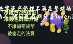   取消等待打包易，Tokenim的一站式解决方案 /