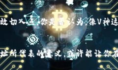 diaotiV神以太坊钱包地址解析：虚拟货币世界的隐