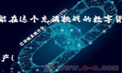   如何安全地导入比特币钱包私钥？ /  guanjianci