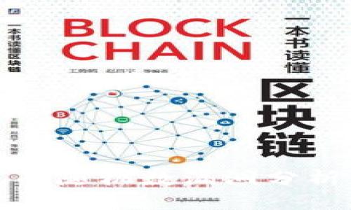 比特币钱包的随机数漏洞分析与防范策略