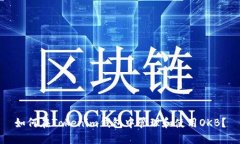 如何在Tokenim钱包中管理和使用OKB？