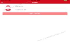 比特币钱包官网入口：如何安全高效地管理你的