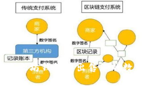 如何在以太坊钱包中出售您的数字货币？
